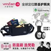 丹麦梵勒防盗刷腰包RFID多功能定位防丢出国旅行隐藏式 证件护照包