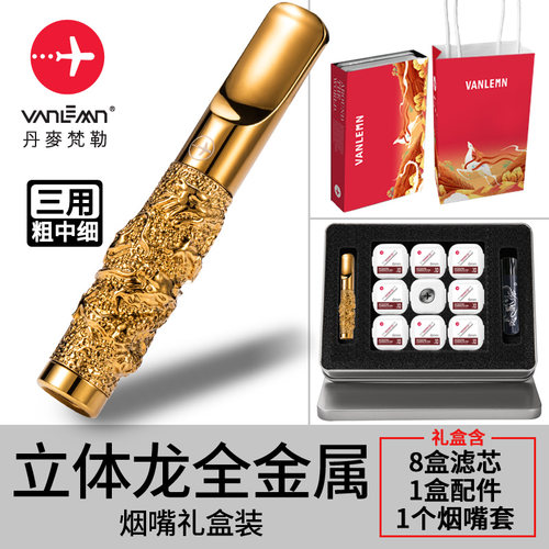 丹麦Vanlemn高档粗中细三用烟嘴