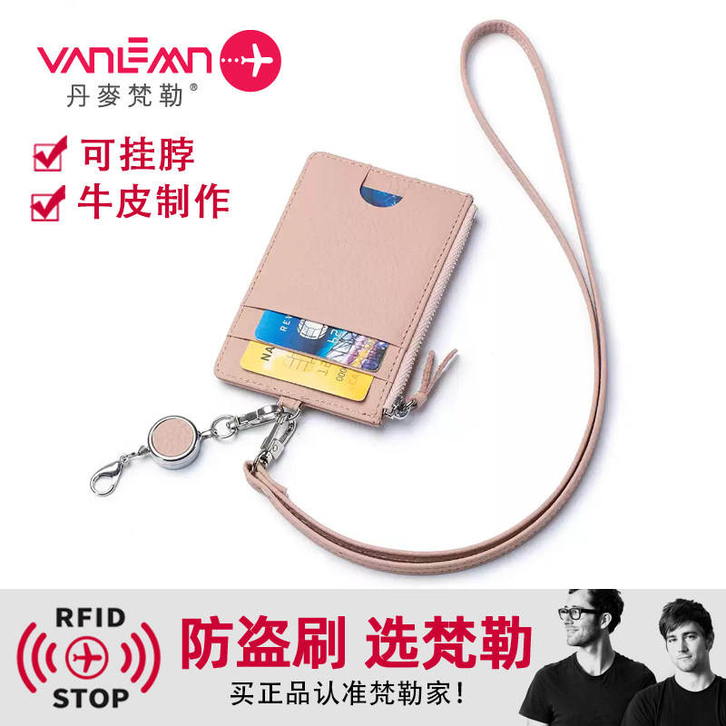 丹麦vanlemn工作证卡套带挂绳工牌保护套高档卡包多功能挂脖证件包饭卡真皮门禁卡套夹子高级感双卡挂脖式图片