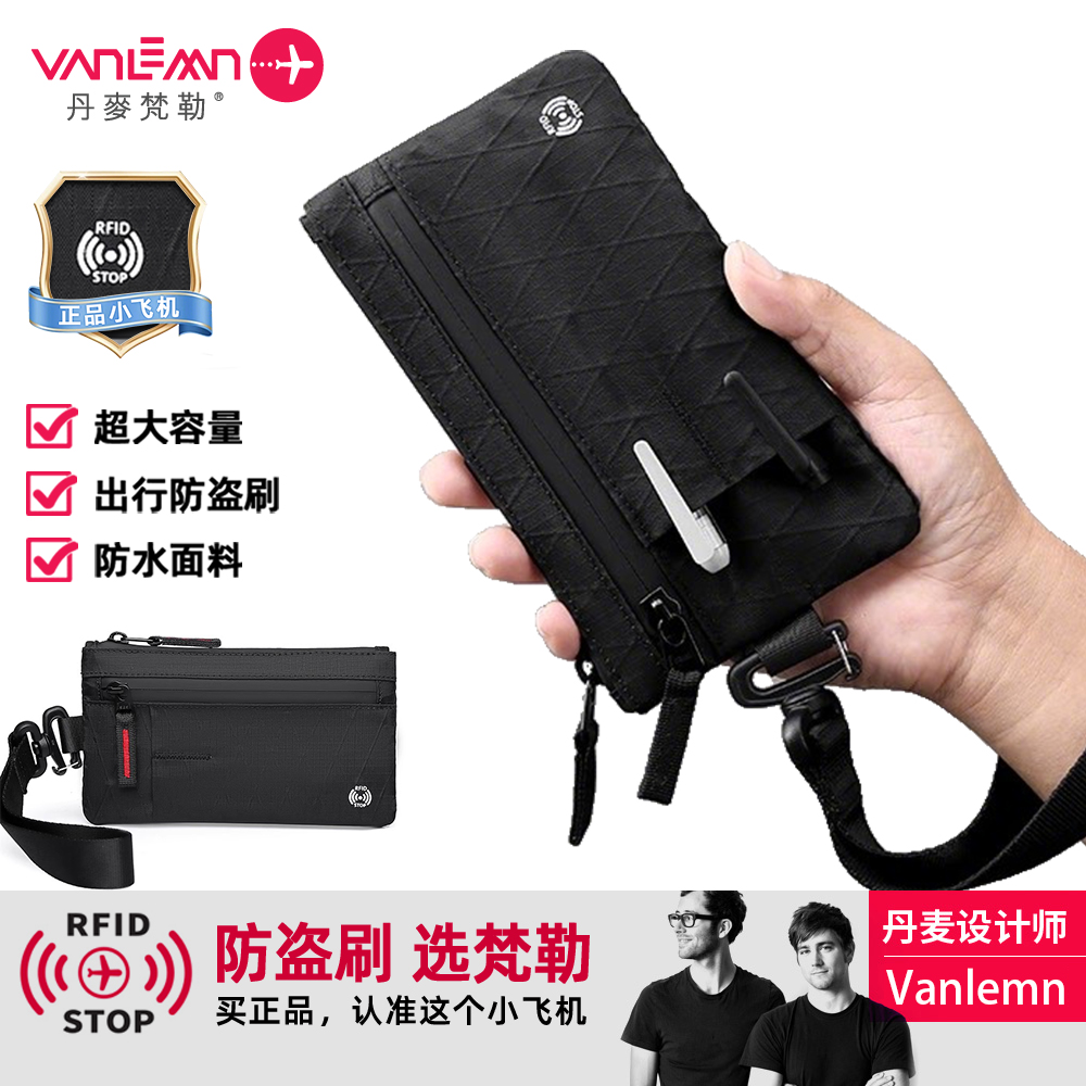 丹麦vanlemn欧洲旅行钱包防盗刷