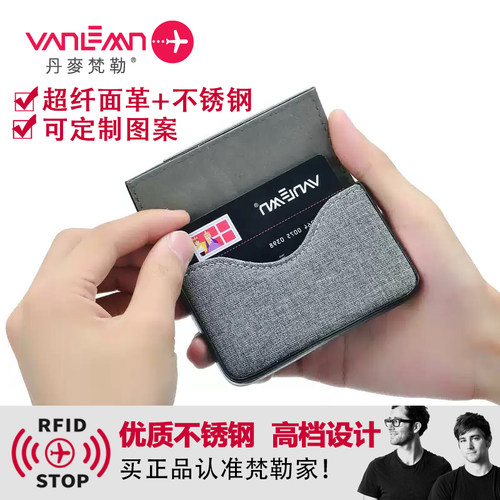 丹麦梵勒超轻商务名片盒免费刻字