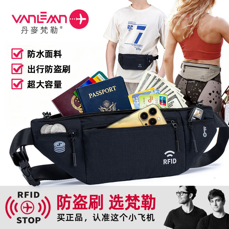 丹麦vanlemn防盗刷腰包护照包大
