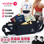 丹麦梵勒防盗刷运动腰包RFID护照包跑步防水出国旅行男女款 手机袋