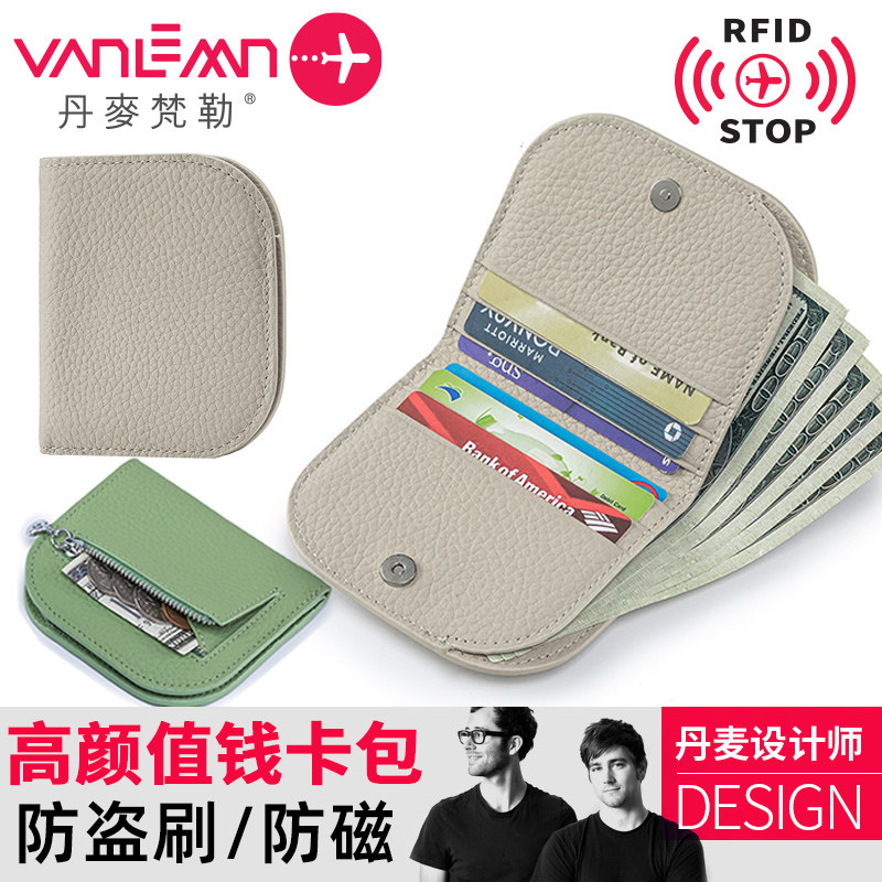丹麦梵勒防盗刷零钱包男女士RFID卡包超薄款真皮超薄小巧美金钱夹