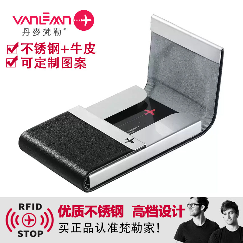 丹麦vanlem创意男士超薄款名片盒图片