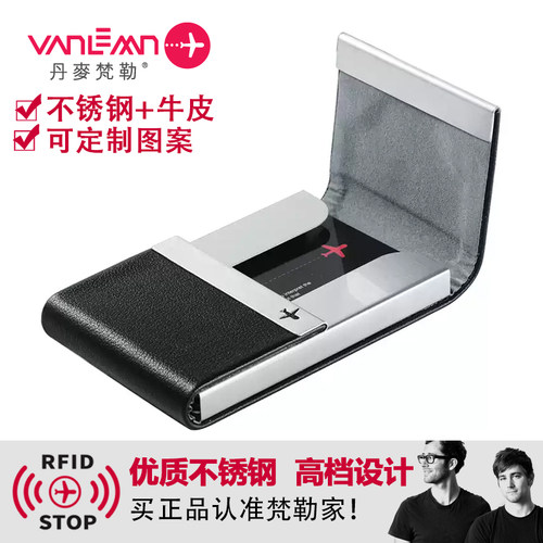 丹麦vanlem创意男士超薄款名片盒