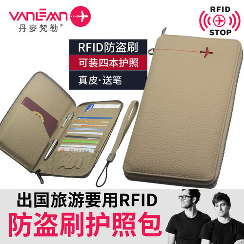 丹麦vanlemn防盗刷护照包多功能