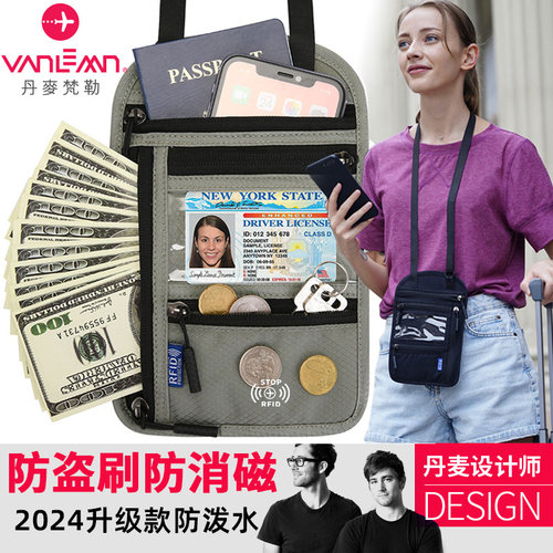 丹麦vanlemn多功能防盗刷护照包