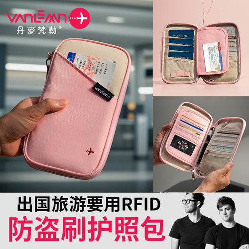 丹麦梵勒斜跨挂脖防水高级护照包