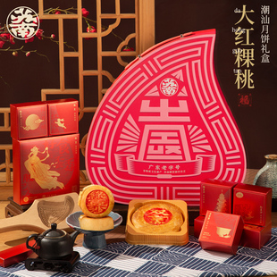 酥皮月餅中秋送禮大禮盒 蘇南潮汕特產紅粿桃豆沙蛋黃月餅潮式