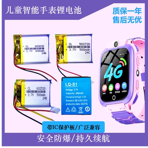 3.7v电池聚合物大容量663032/582728/LQ-S1儿童智能电话手表通用