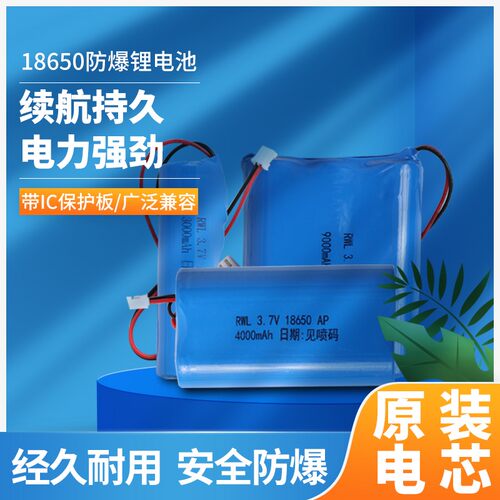 18650锂电池学习机唱戏机大容量