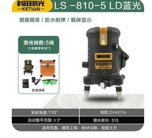 科田激光水平仪工程蓝光2线3线5线12线高精度强光室外贴地投线仪