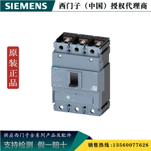 西门子3VM1225-5EE32-0AA0 塑壳配电保护断路器 3VM12255EE320AA0
