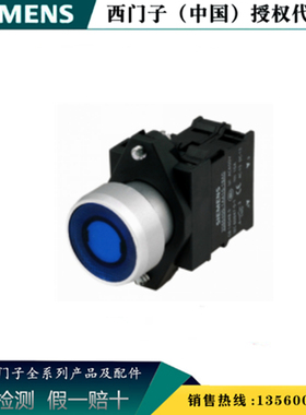 西门子3SB6136-0DB40-1BA0正品3SB6带灯平头按钮3SB61360DB401BA0