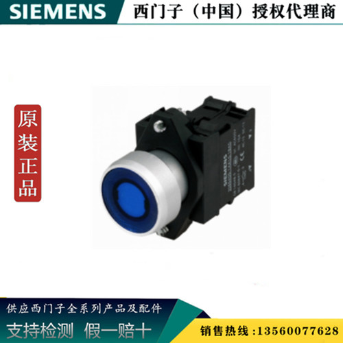 西门子3SB6031-0AB20-0YA0 3SB6带灯平头按钮3SB60310AB200YA0