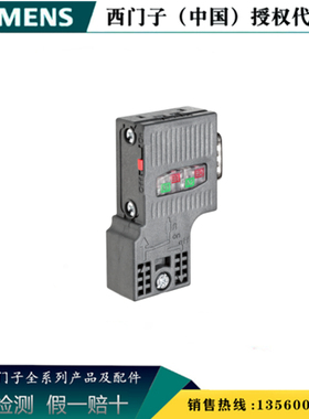 西门子 6ES7972-0BA52-0XA0原装正品 DP连接头 6ES79720BA520XA0