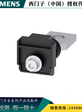 西门子 3VA9401-0QE10原装正品 3VA背面扁形连接端子3VA94010QE10