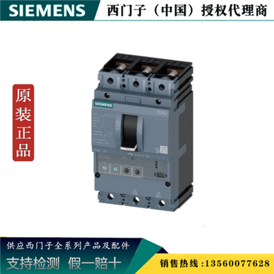 西门子3VA1325-6MH32-0AA0塑壳电动机保护断路器3VA13256MH320AA0