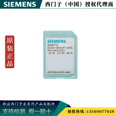 西门子6ES7953-8LP31-0AA0  PLC S7-300前连接器6ES79538LP310AA0