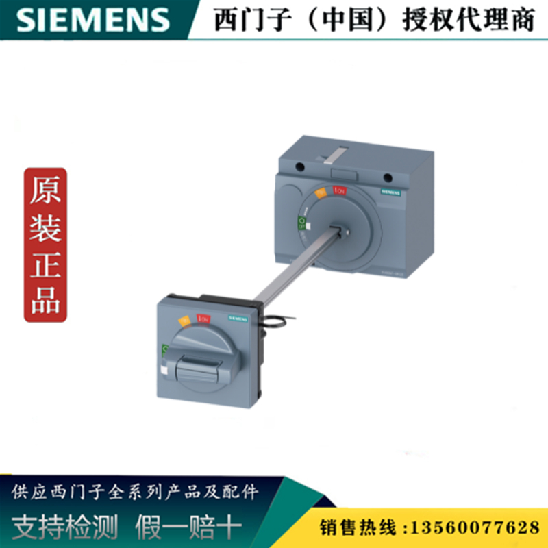 西门子3VA9267-0FK23  3VA附件 门耦合旋转机构3VA92670FK23