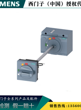 西门子3VA9267-0FK23  3VA附件 门耦合旋转机构3VA92670FK23