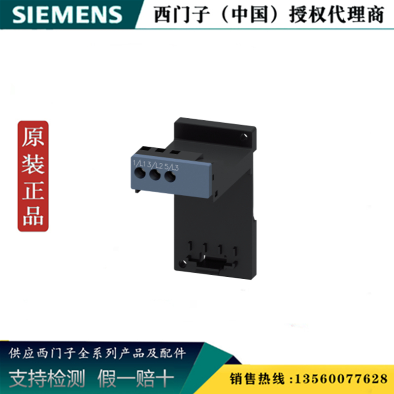 西门子3RU7916-3AA01 原装正品3RU7独立的适配器 3RU79163AA01