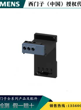 西门子 3RU5946-3AA01 原装正品3RU7独立安装支持 3RU59463AA01