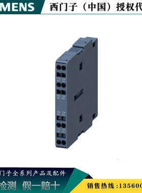 西门子3RH2921-2DA11原装3RH29 接触器附件 辅助开关3RH29212DA11