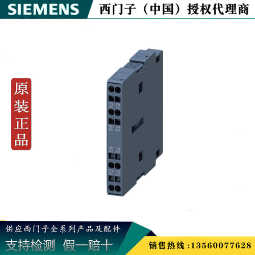 西门子3RH2921-2DA11原装3RH29 接触器附件 辅助开关3RH29212DA11