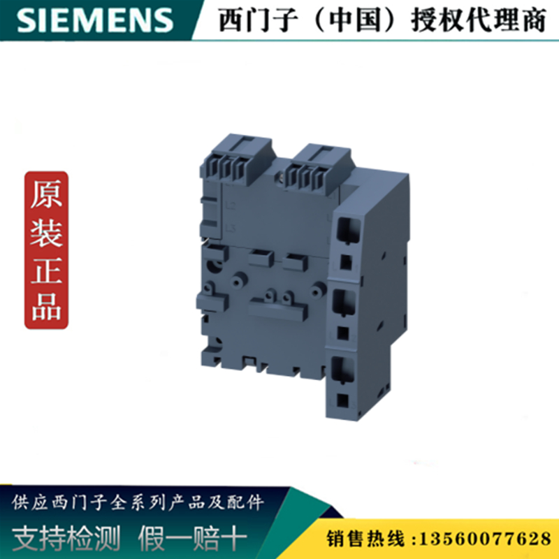 西门子3RV2917-1E正品3RV19/29电动机断路器附件汇流排3RV29171E