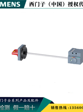 西门子3VA9267-0PK15 全新原装3VA附件 侧壁旋转驱动3VA92670PK15