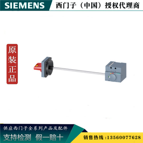 西门子3VA9267-0PK15 全新原装3VA附件 侧壁旋转驱动3VA92670PK15