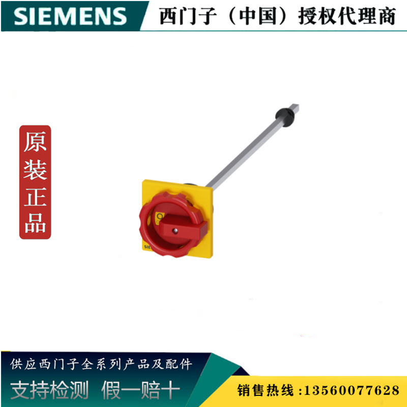 用于原装正品全新西门子