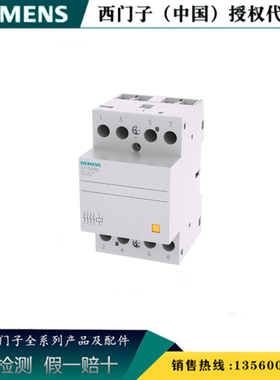 西门子5TT5832-0原装正品5TT5模数化接触器25A 2NO+2NC  5TT58320