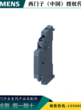 SIEMENS西门子3RV6901-1B全新原装正品3RV59/69辅助触点3RV69011B