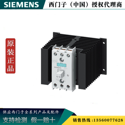 西门子3RF2440-1AC45全新原装正品3RF2半导体继电器3RF24401AC45