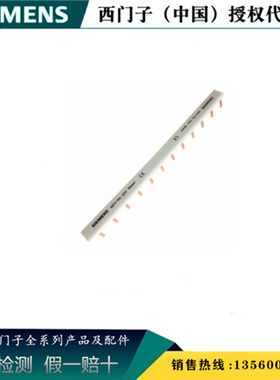 西门子 5ST3705-0CC 5ST37汇流排附件 2相1016mm 5ST37050CC