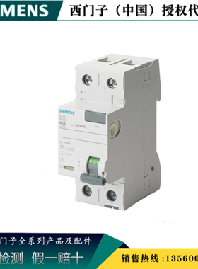 西门子5SV3316-6KK01 全新原装正品 剩余电流断路器5SV33166KK01