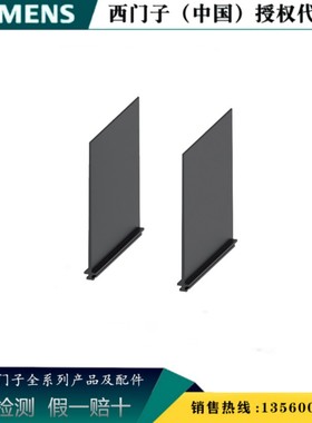 西门子3VW9723-0WA00 3VW附件 相间隔板 原装正全新3VW97230WA00