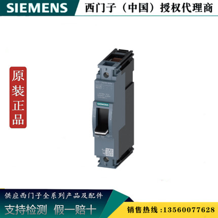 西门子3VA1120-4ED16-0AA0 塑壳配电保护断路器3VA11204ED160AA0