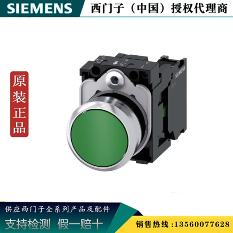 西门子3SU1150-0AB40-1BA0原装正品3SU 平头按钮3SU11500AB401BA0