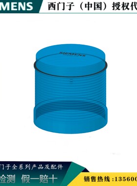 SIEMENS/西门子 8WD4400-1AF原装 8WD信号灯柱 蓝色 8WD44001AF