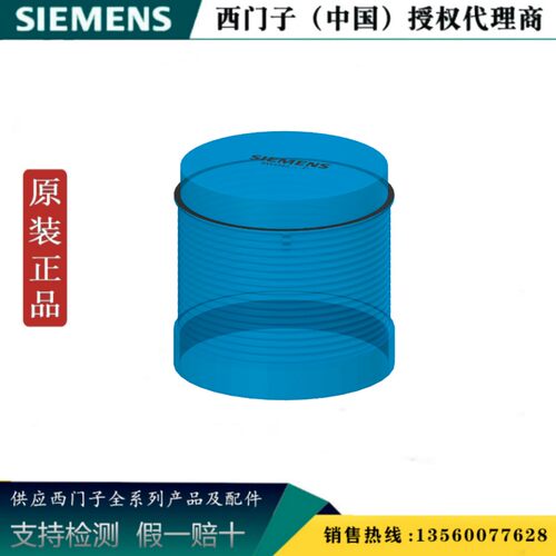 SIEMENS/西门子 8WD4400-1AF原装 8WD信号灯柱 蓝色 8WD44001AF