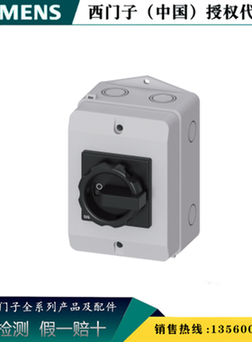 西门子3LD2264-0TB51 隔离开关 3LD主开关3 极 32 A 3LD22640TB51