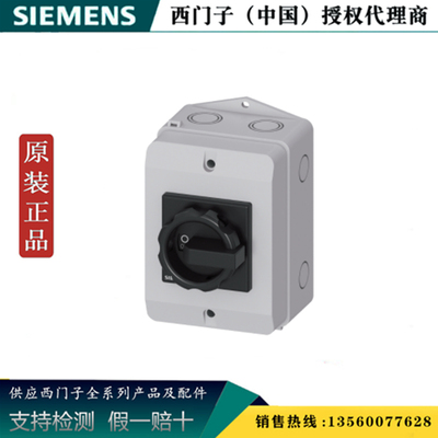 西门子3LD2264-0TB51 隔离开关 3LD主开关3 极 32 A 3LD22640TB51