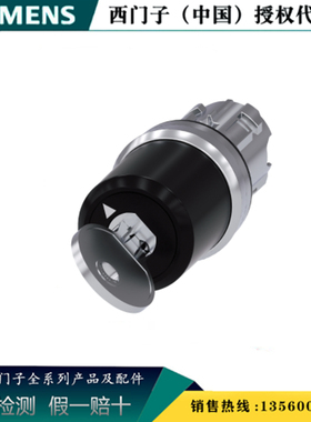 西门子3SU1050-5BF01-0AA0正品3SU2位钥匙开关头3SU10505BF010AA0
