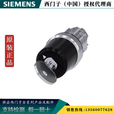 SIEMENS/西门子3SU1050-5SF11-0AA0 2位钥匙开关3SU10505SF110AA0