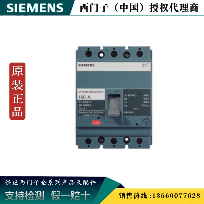 西门子3VT8203-1AA03-2HA0 3VT8直流塑壳断路器3VT82031AA032HA0