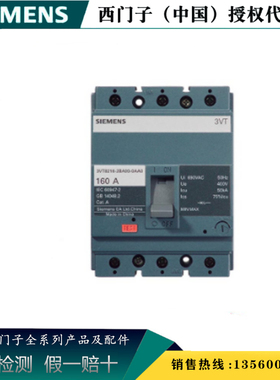 西门子 3VT8032-1AA03-0AA0塑壳断路器 3P 32A  3VT80321AA030AA0